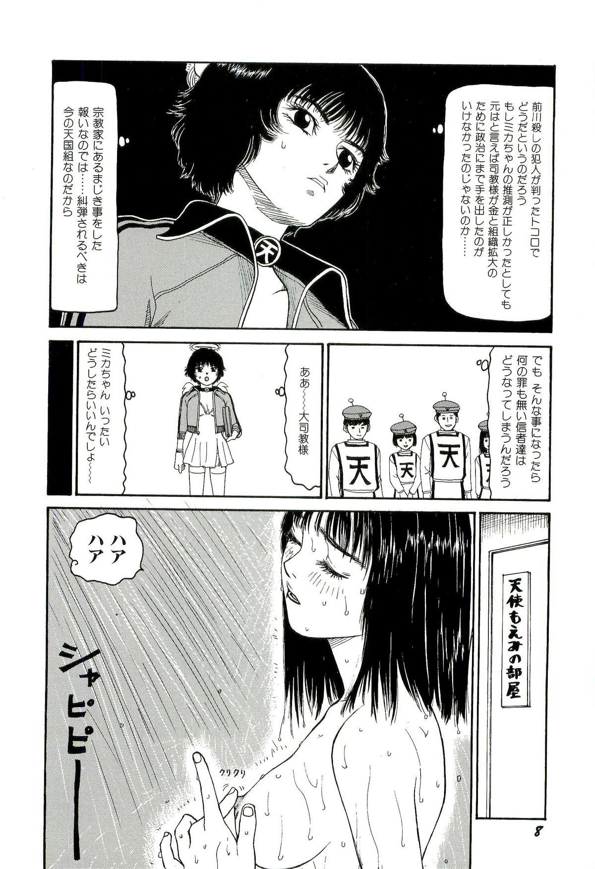 Huge Tits Jigokugumi no Onna 3 Latex - Page 9