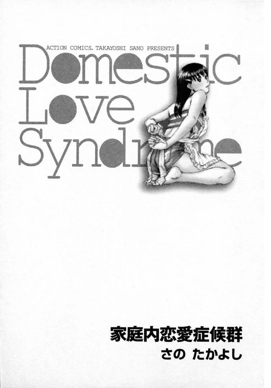 Kateinai Reinai Shoukougun | Domestic Love Syndrome ch01 2