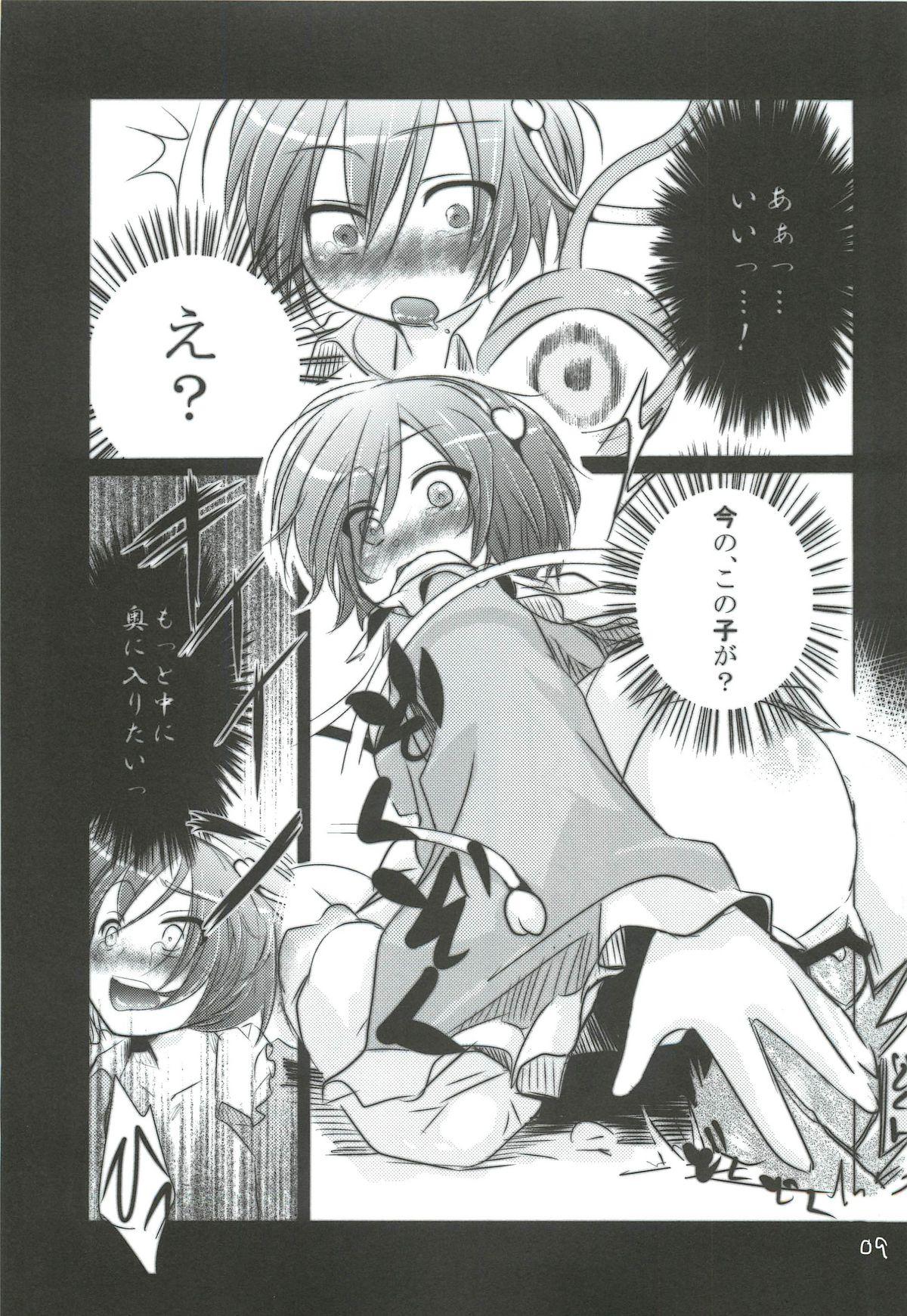 Telugu Satorin ga Takenokogari o Suru Hon - Touhou project Women Sucking Dicks - Page 8