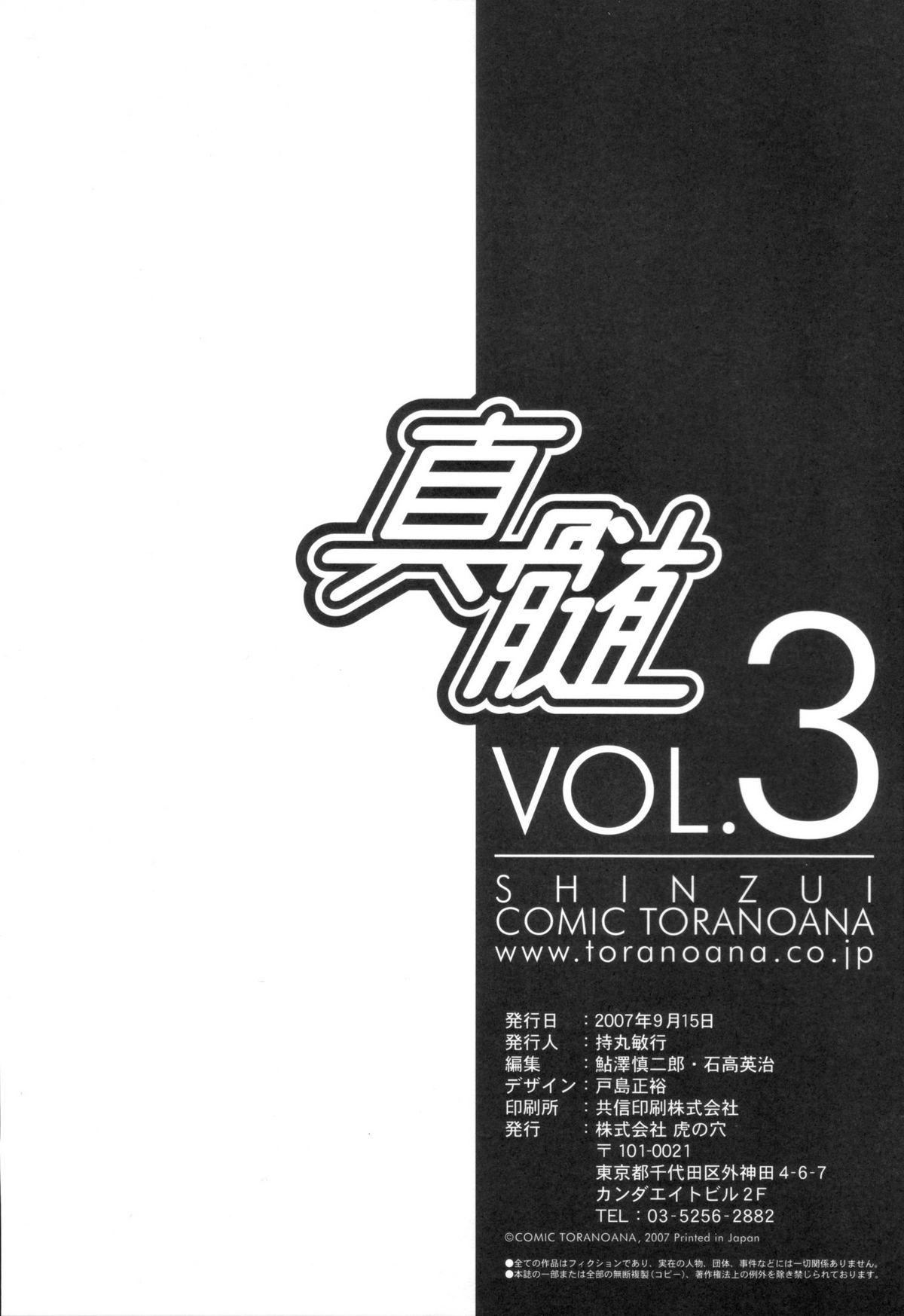 Shinzui Vol. 3 112