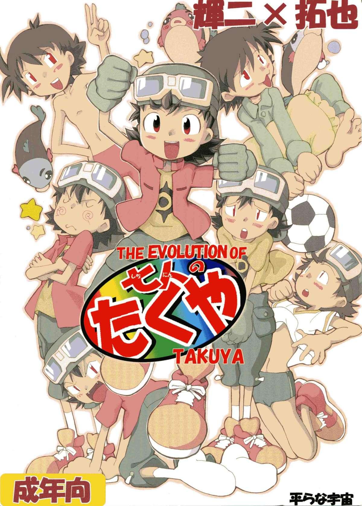 Shichinin no Takuya - THE EVOLUTION OF TAKUYA 0