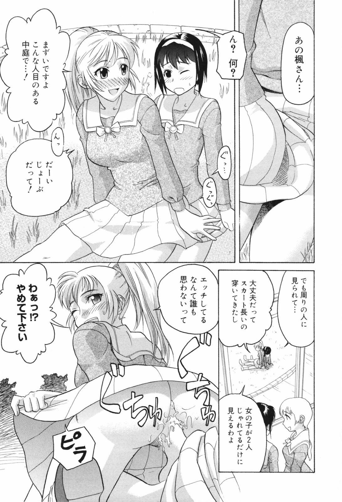 Por Chijoku no Nagai GoGo Gay Masturbation - Page 11