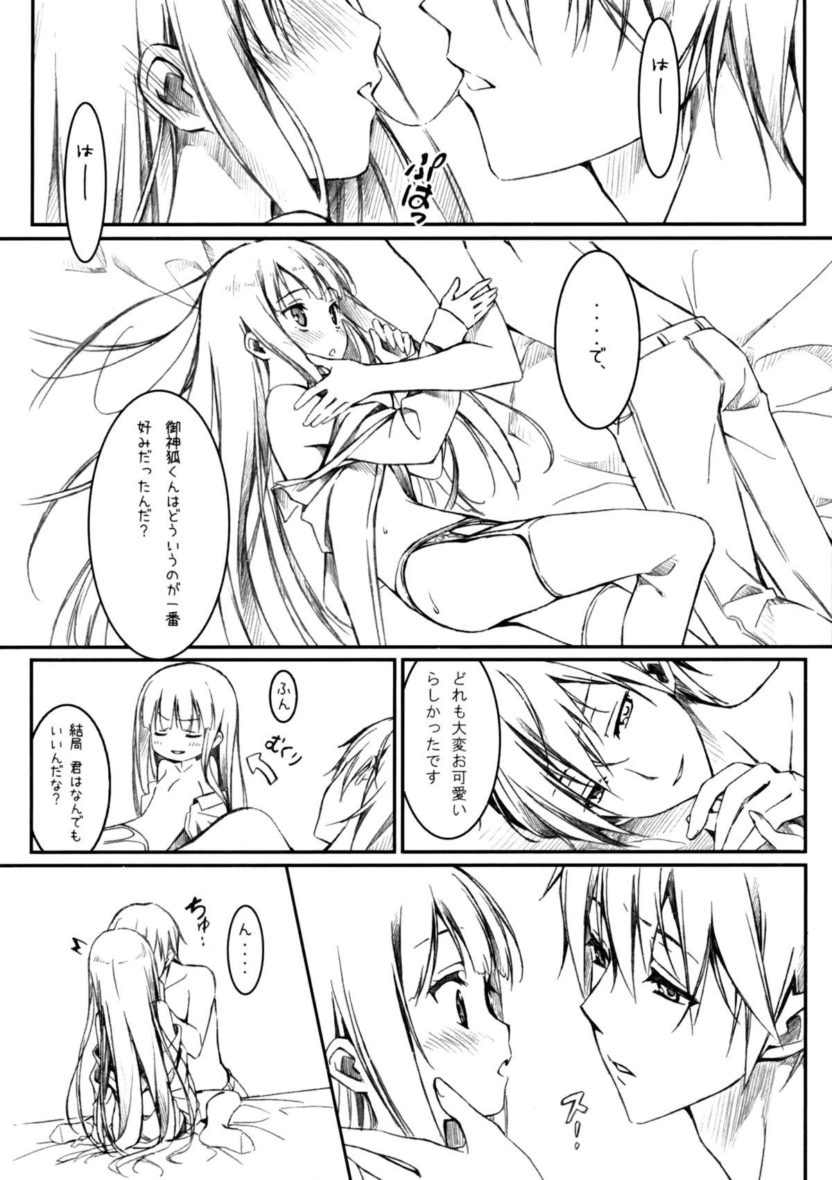 Role Play Riri Cos - Inu x boku ss Gaystraight - Page 8