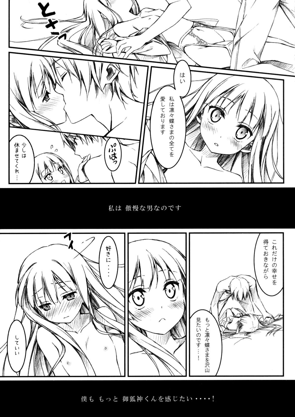 Free Amateur Porn Riri Cos - Inu x boku ss Skinny - Page 9