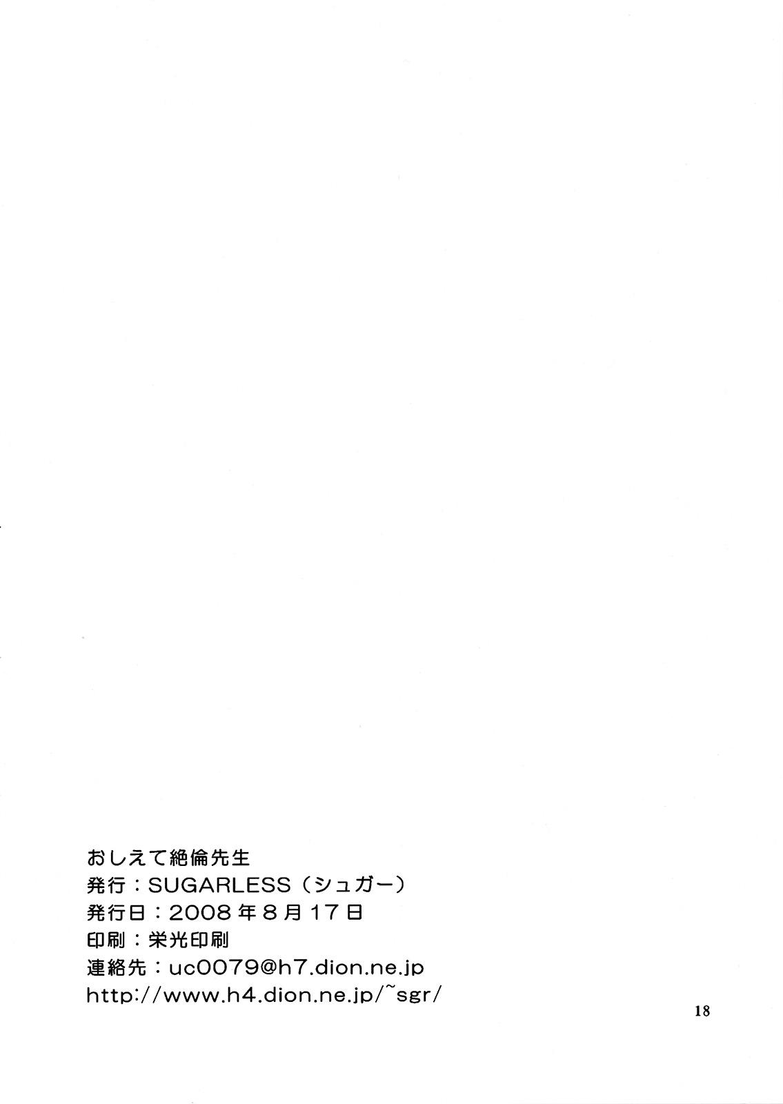 Super Oshiete Zetsurin Sensei - Sayonara zetsubou sensei Gay 3some - Page 17