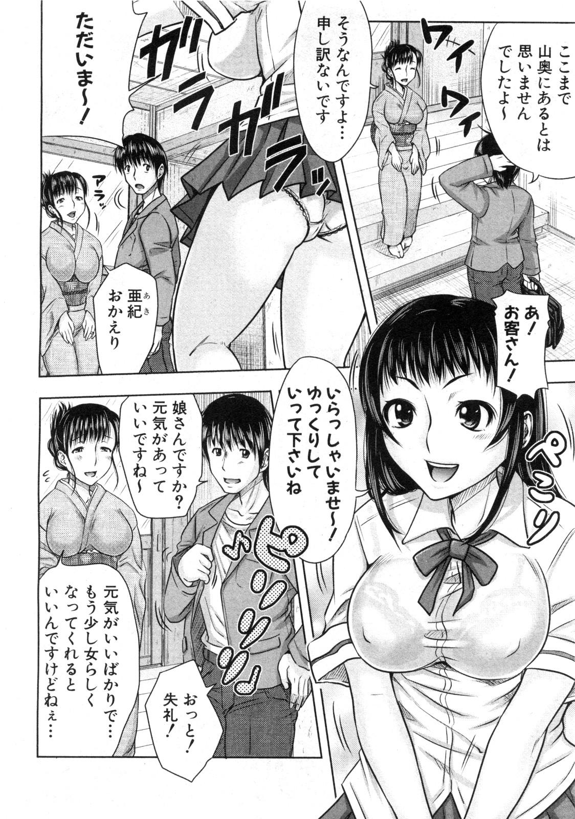 Twerking Yukemuri Oyako Funtouki Round Ass - Page 2