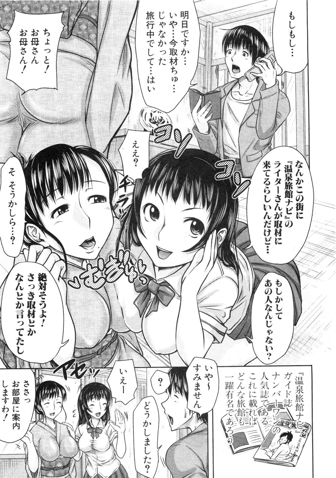 Asian Babes Yukemuri Oyako Funtouki Moaning - Page 3