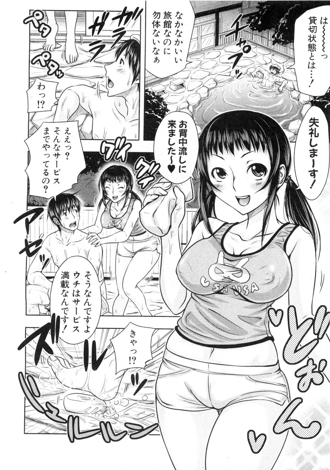 Rough Sex Yukemuri Oyako Funtouki Olderwoman - Page 4