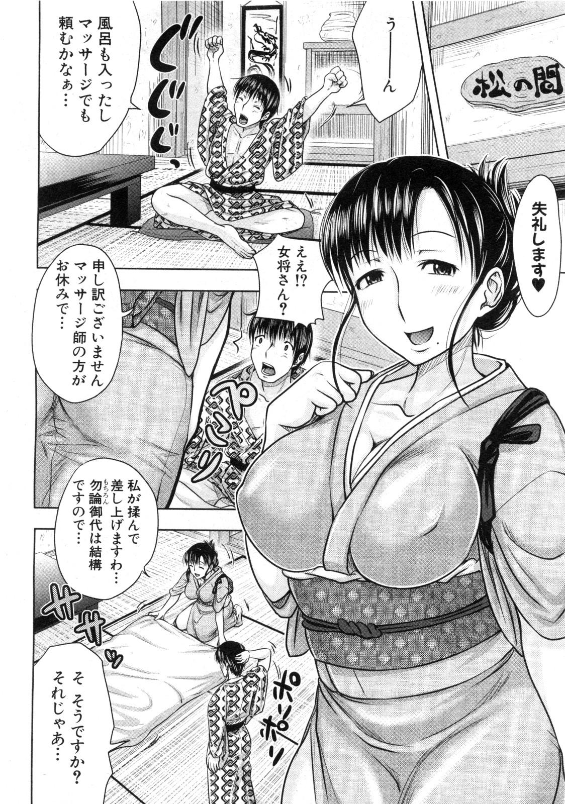 Twerking Yukemuri Oyako Funtouki Round Ass - Page 6