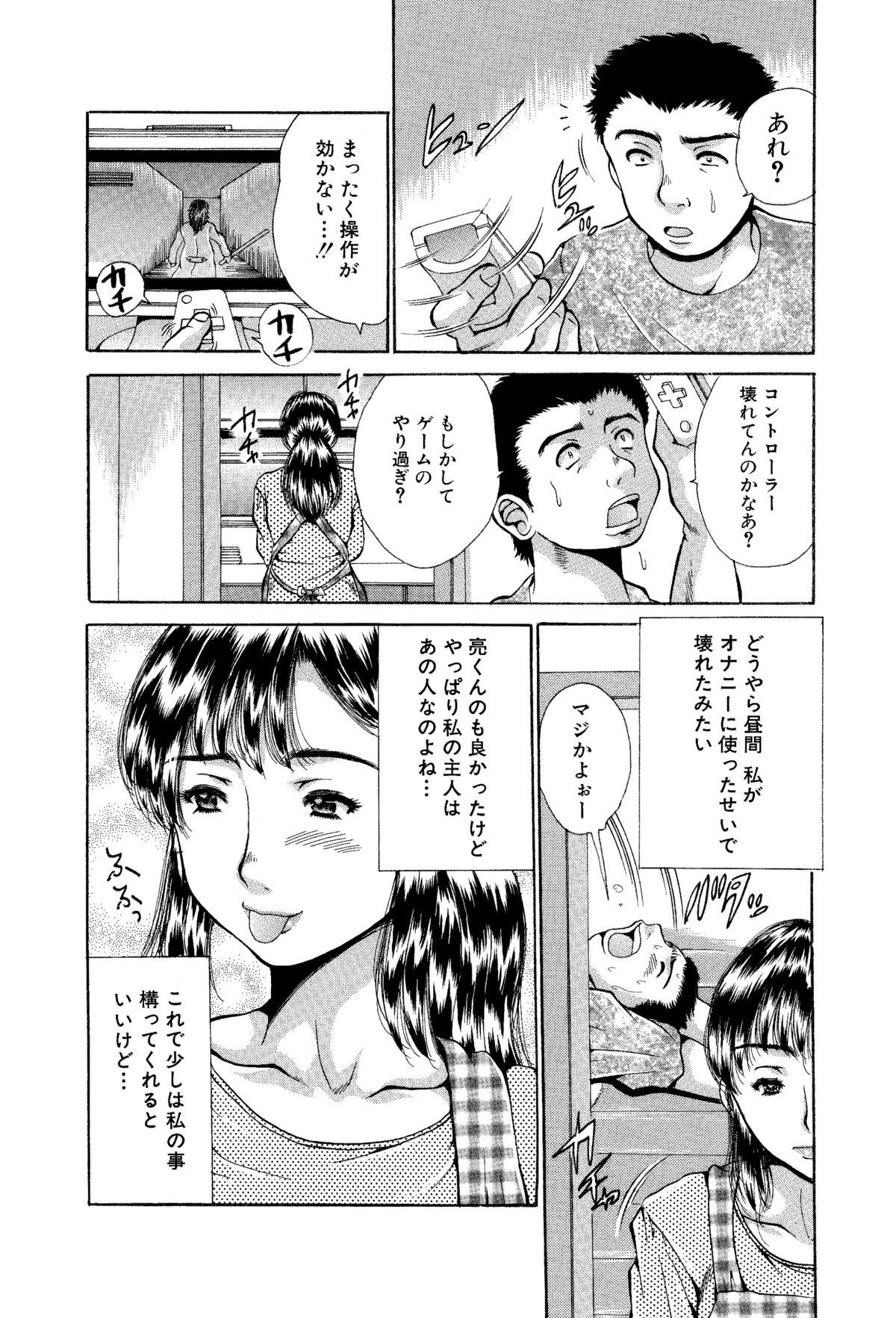 Ane to Imouto no Fukubukuro - Kinshin Soukan Manga Soushuuhen 16
