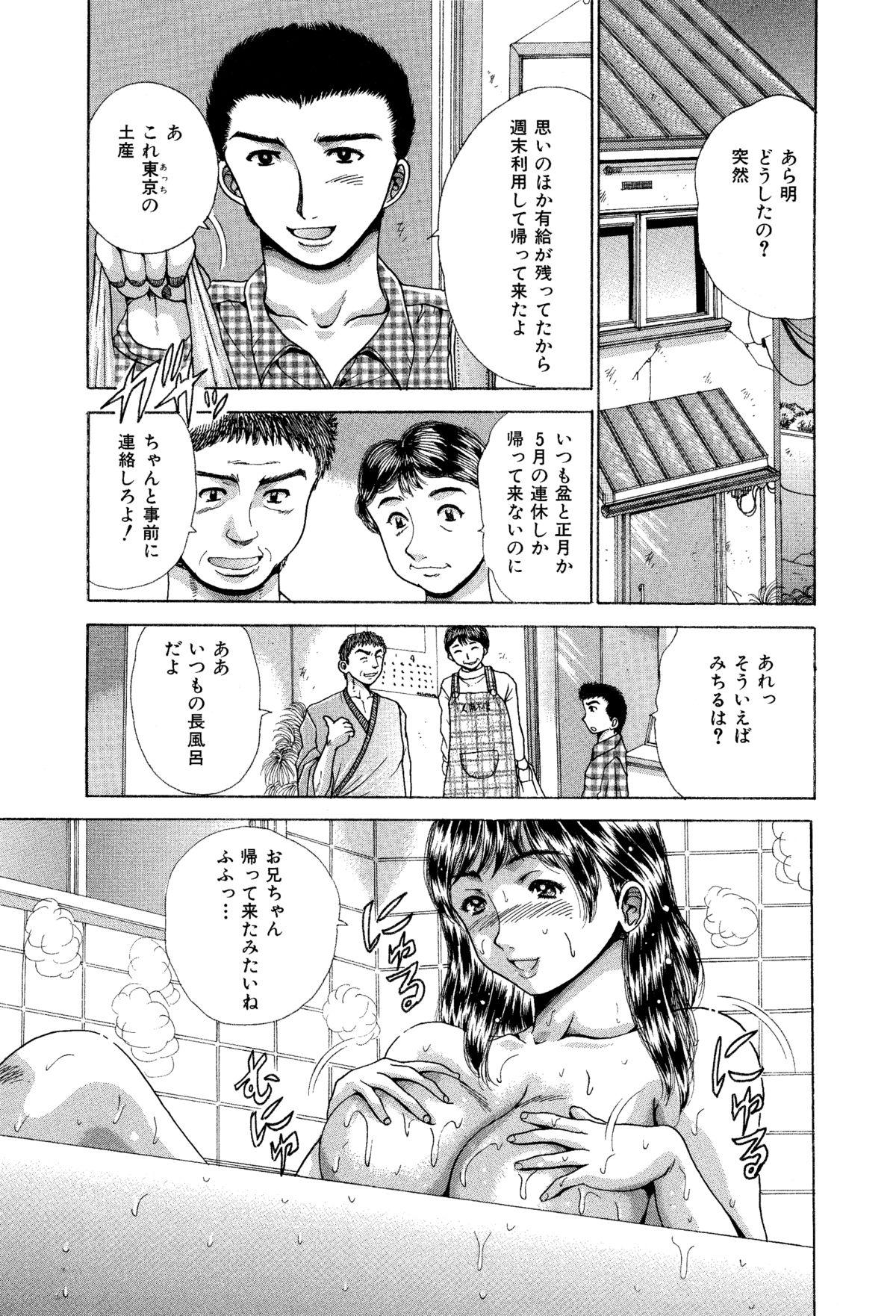 Ane to Imouto no Fukubukuro - Kinshin Soukan Manga Soushuuhen 17