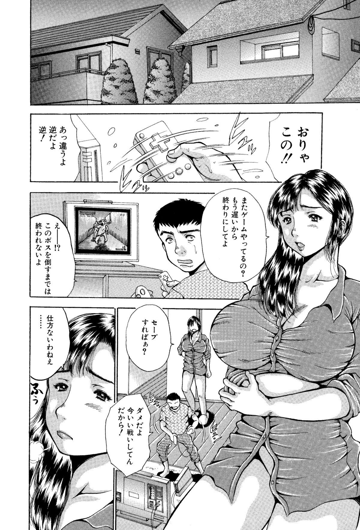 Ane to Imouto no Fukubukuro - Kinshin Soukan Manga Soushuuhen 2