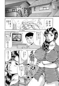 Ane to Imouto no Fukubukuro - Kinshin Soukan Manga Soushuuhen 3