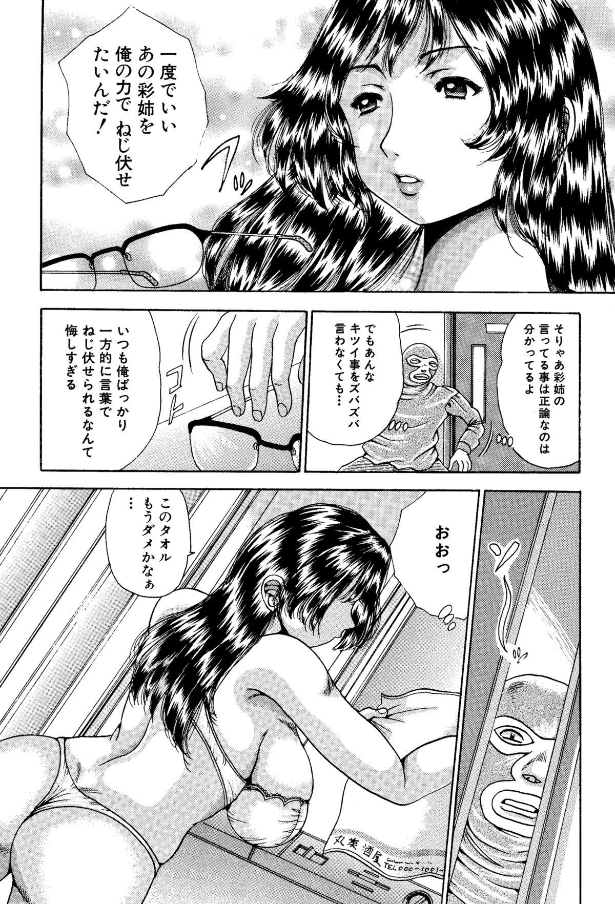 Ane to Imouto no Fukubukuro - Kinshin Soukan Manga Soushuuhen 49