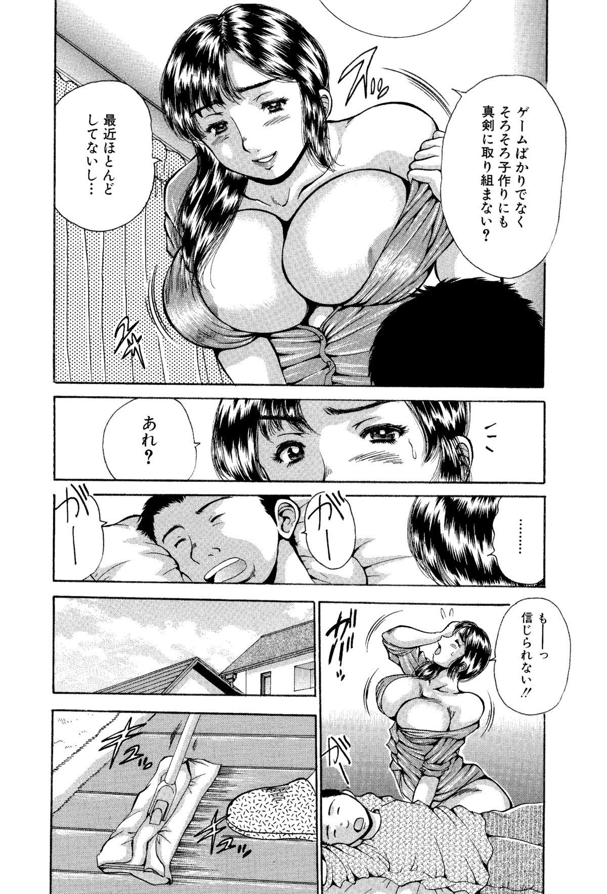 Ane to Imouto no Fukubukuro - Kinshin Soukan Manga Soushuuhen 4