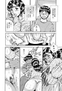 Ane to Imouto no Fukubukuro - Kinshin Soukan Manga Soushuuhen 9