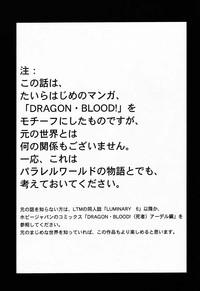 NISE Dragon Blood! 4 3