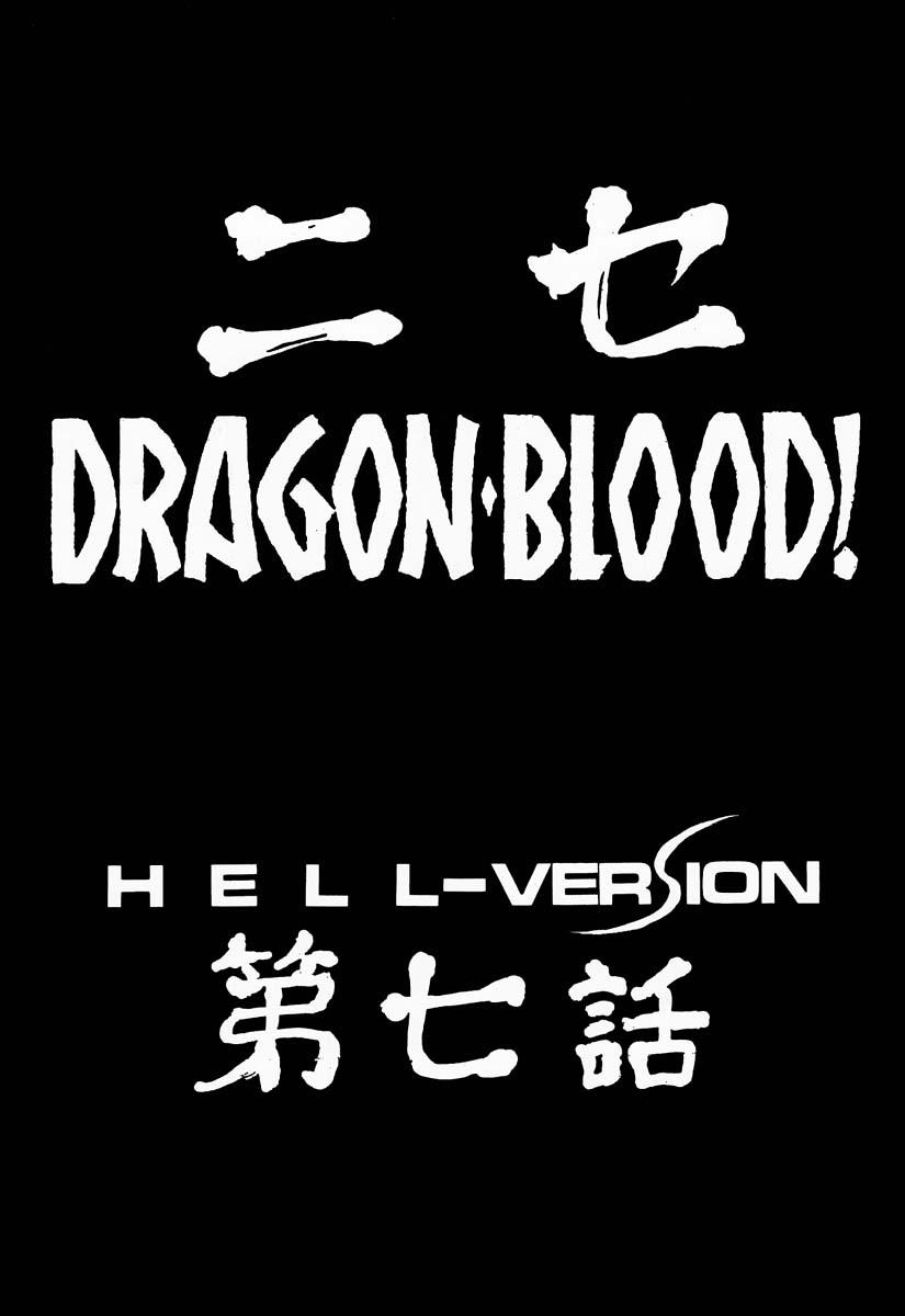 NISE Dragon Blood! 7 10