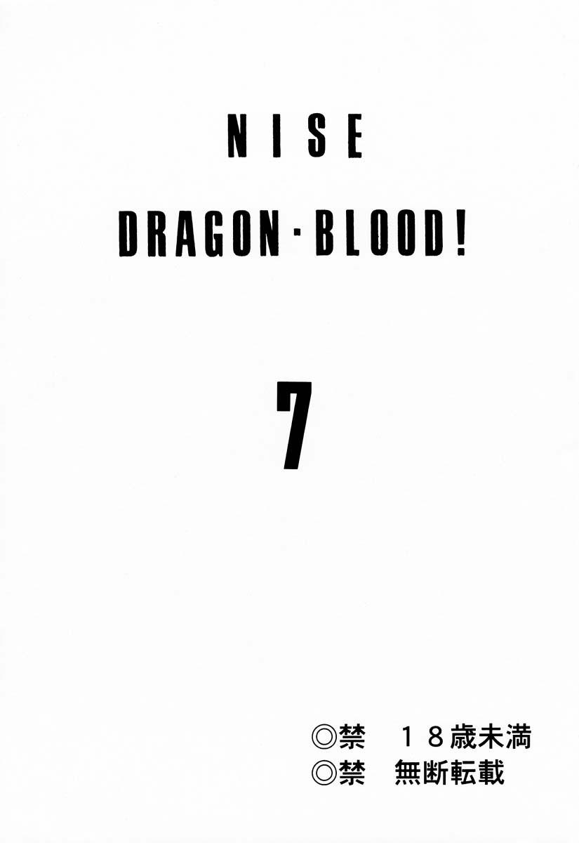 NISE Dragon Blood! 7 2