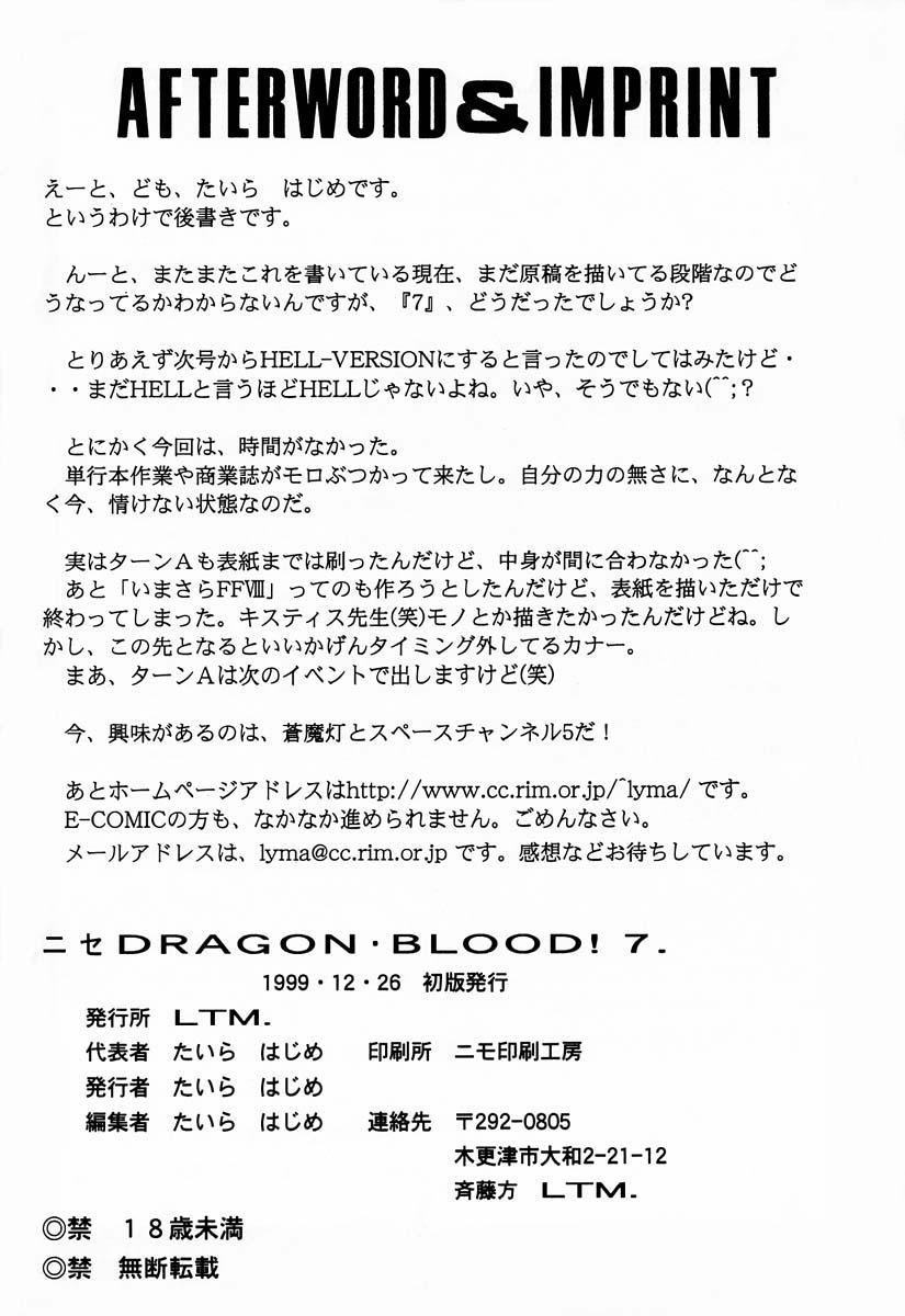 NISE Dragon Blood! 7 38