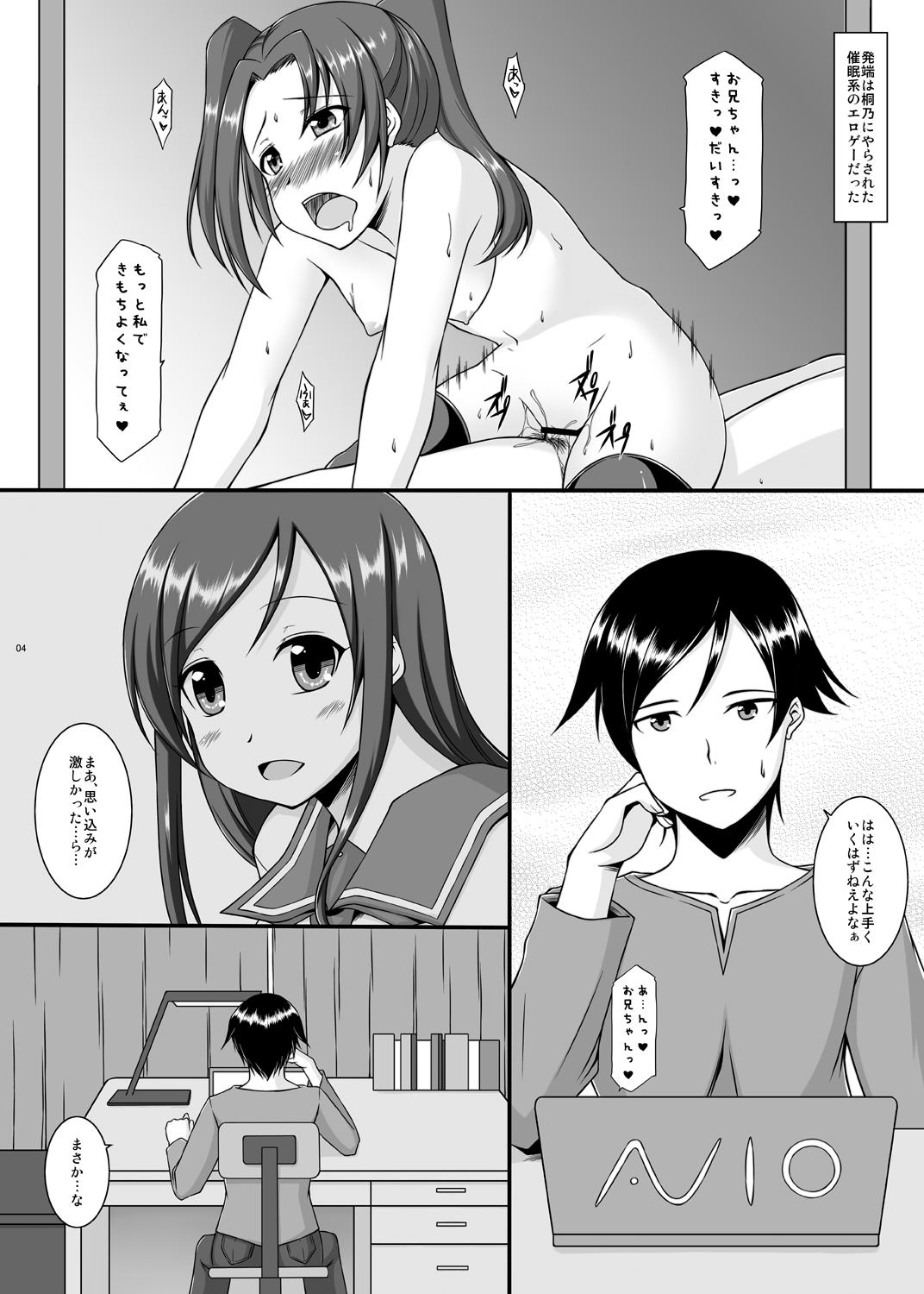 Famosa BUNNY SISTERS - Ore no imouto ga konna ni kawaii wake ga nai Lover - Page 5