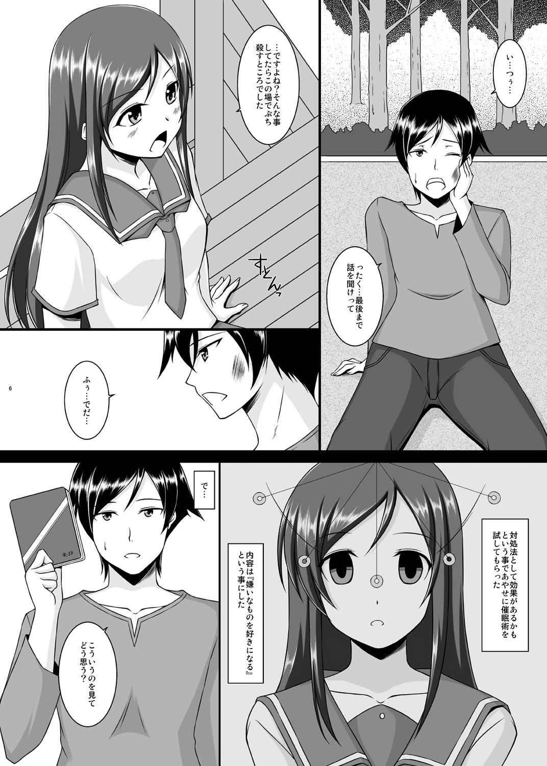 Blowjob BUNNY SISTERS - Ore no imouto ga konna ni kawaii wake ga nai Soapy - Page 7