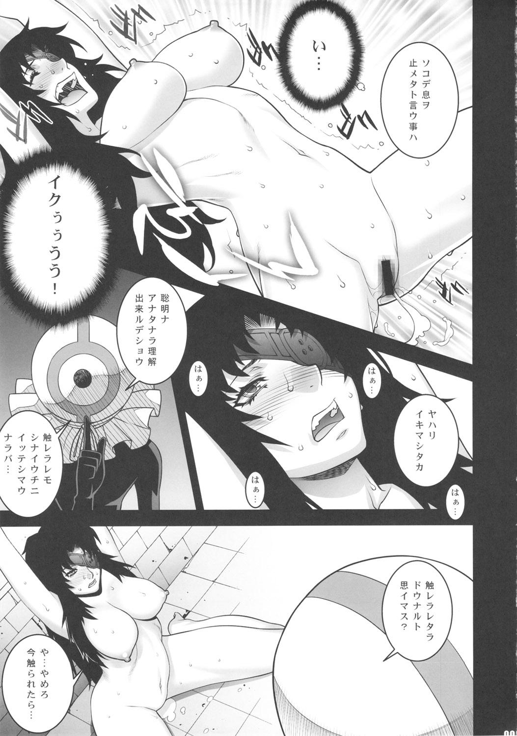 Groping 9th Wonder - Mirai nikki Private - Page 8