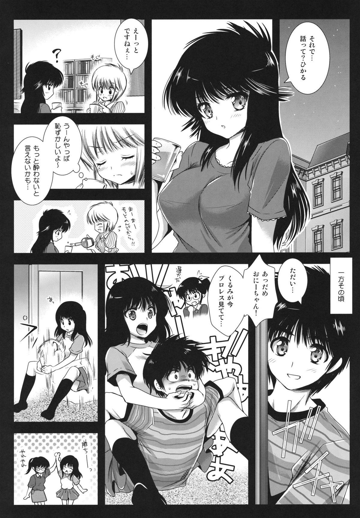 Gorgeous BitterOrange - Kimagure orange road Deutsche - Page 5