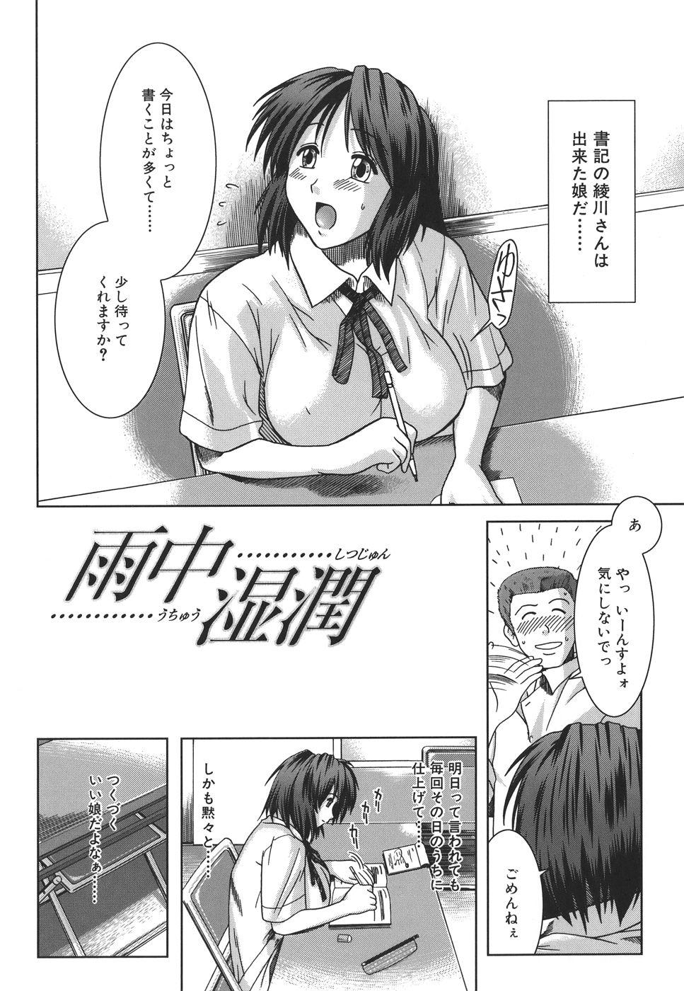 Glasses Mankitsu Female - Page 10