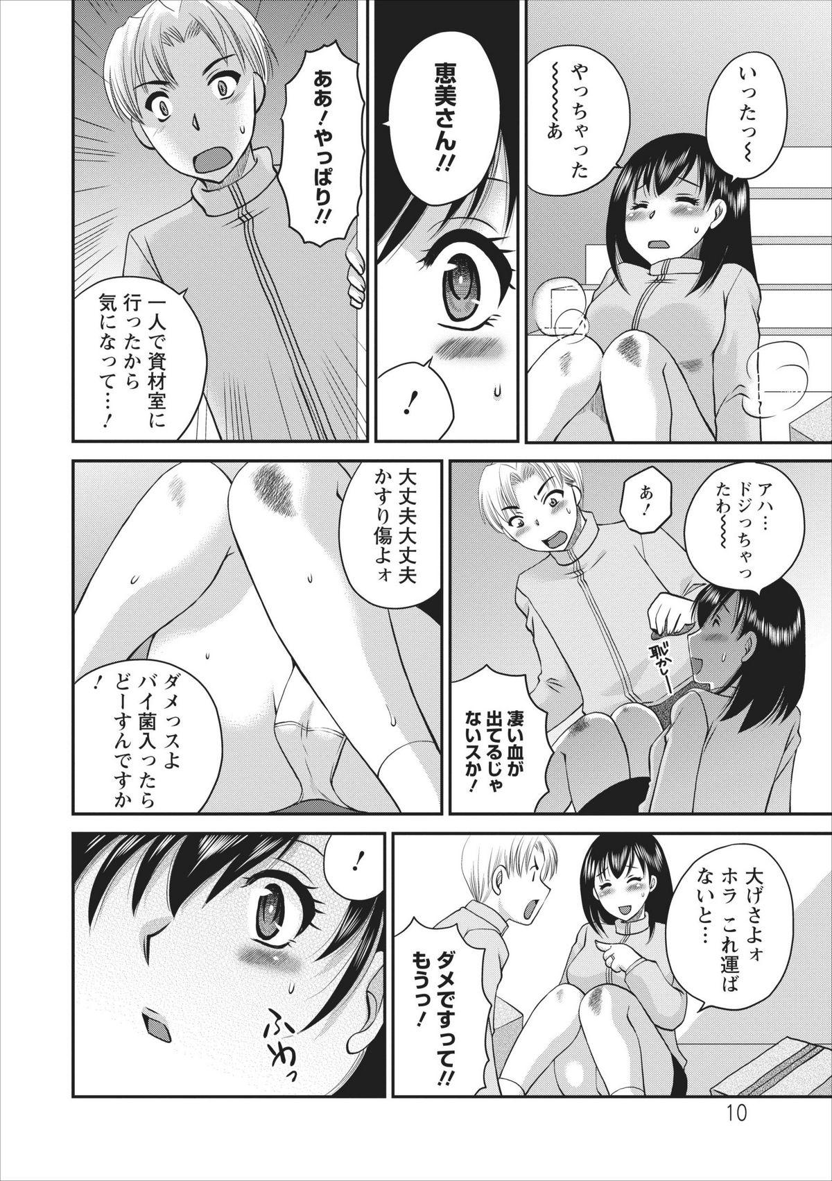 Seduction Haitoku no Jouji - Hitozuma Uwaki File ch.3 Tinder - Page 10