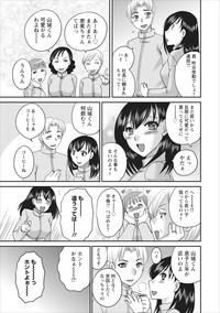 Haitoku no Jouji - Hitozuma Uwaki File ch.3 7