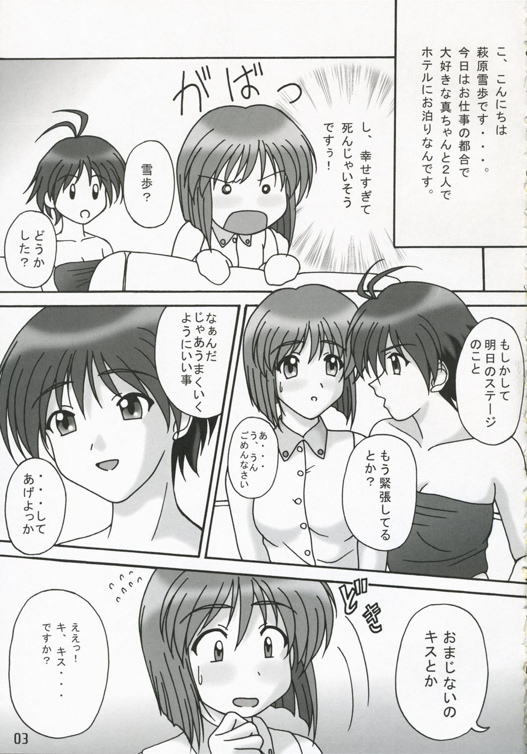 Lesbians Voice of Love - The idolmaster Dom - Page 2