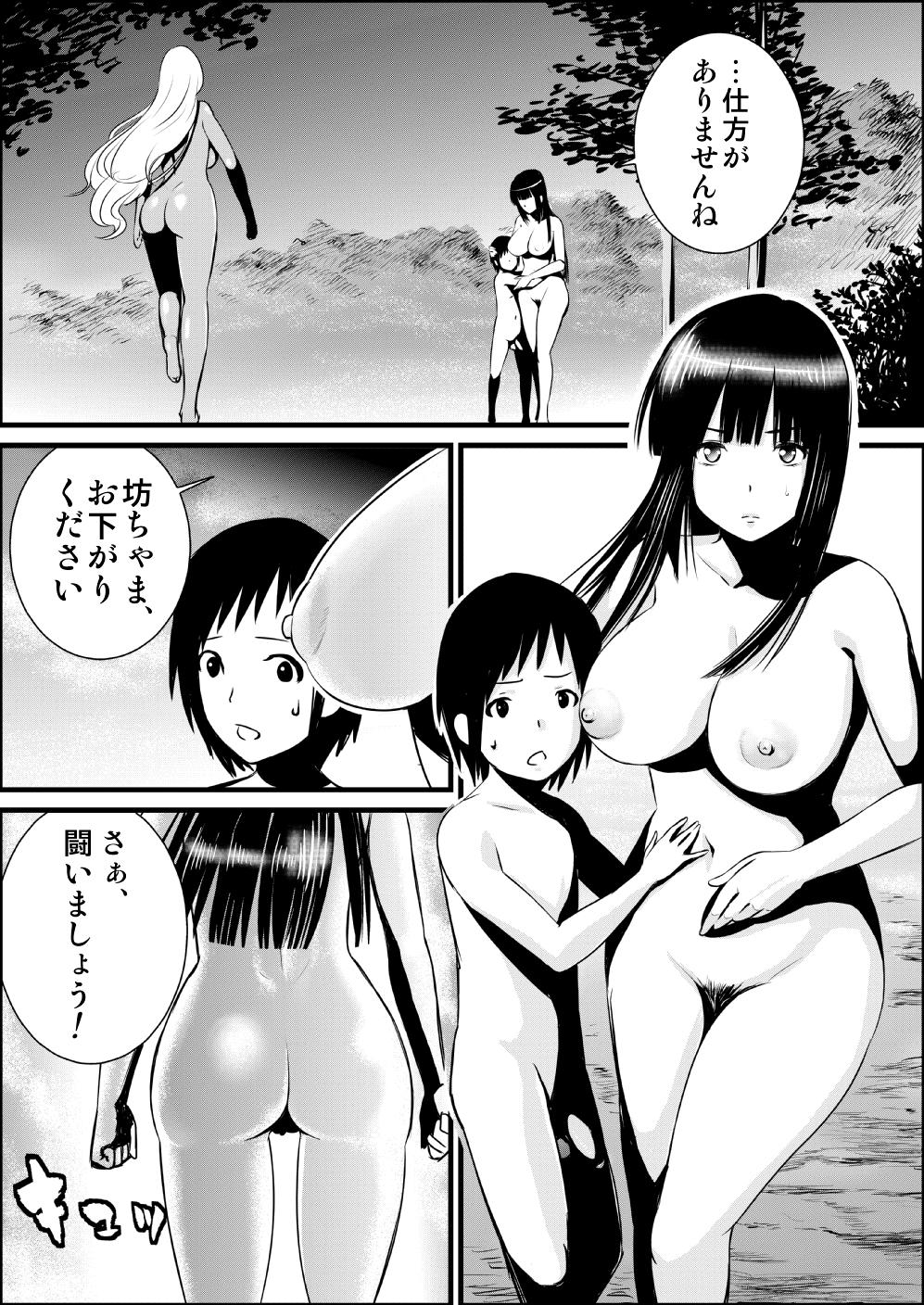 Livesex Zenra de Battle Manga Sloppy Blow Job - Page 1