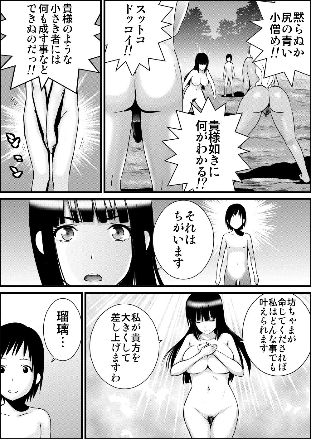 Perfect Butt Zenra de Battle Manga Amature Allure - Page 7