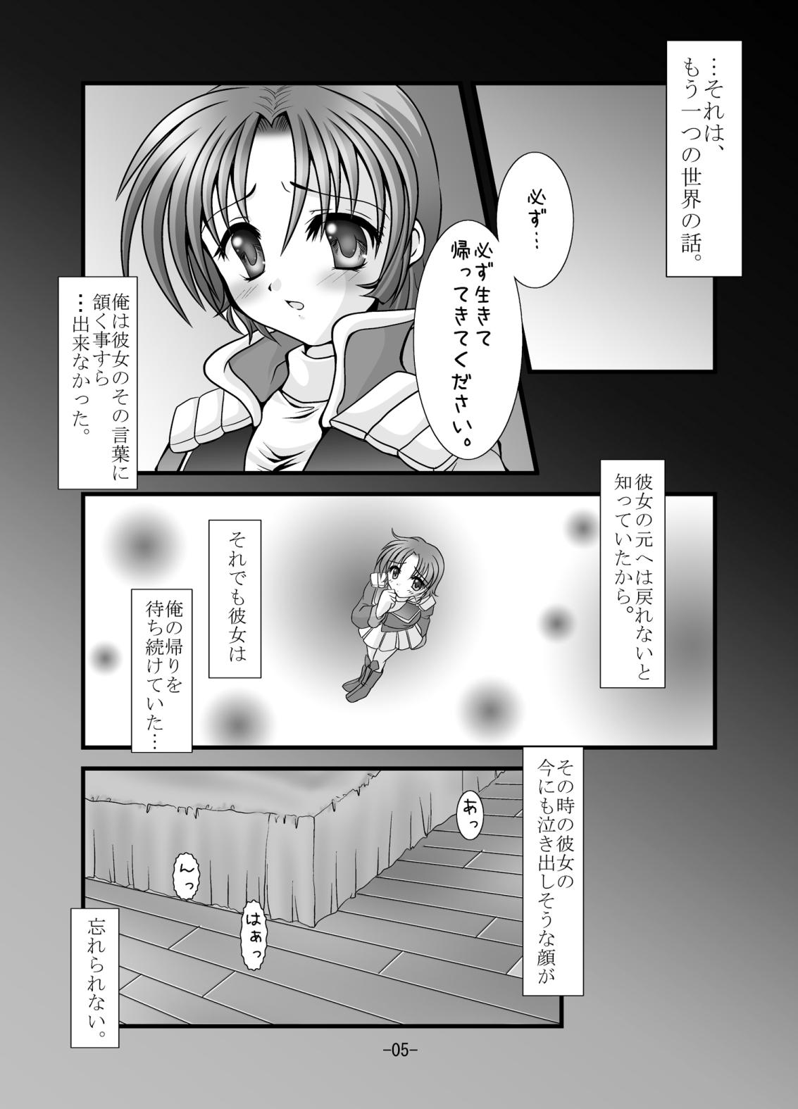 Slim Chichi Yure Save - Super robot wars Negro - Page 4