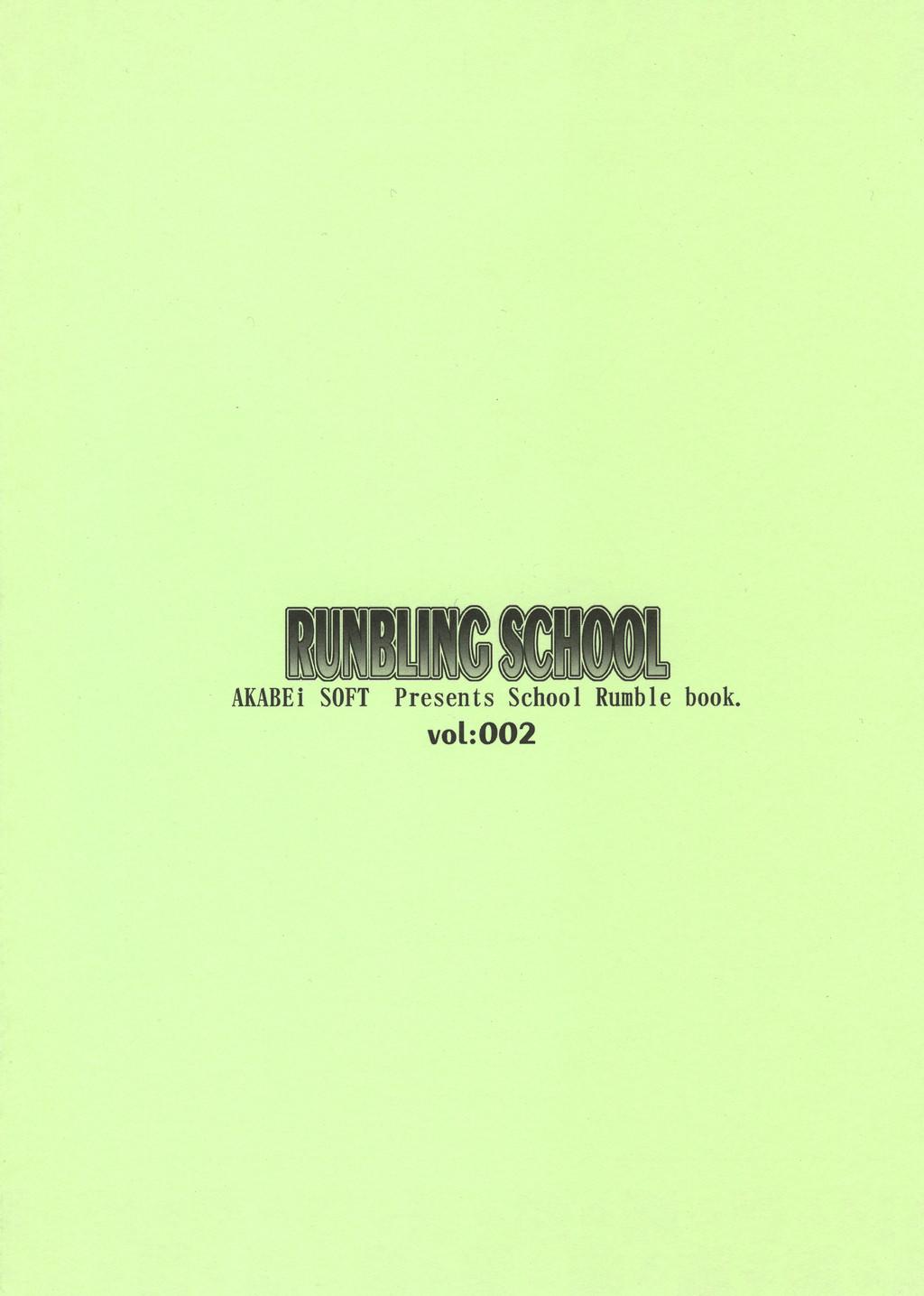 RUNBLING SCHOOL 002 13