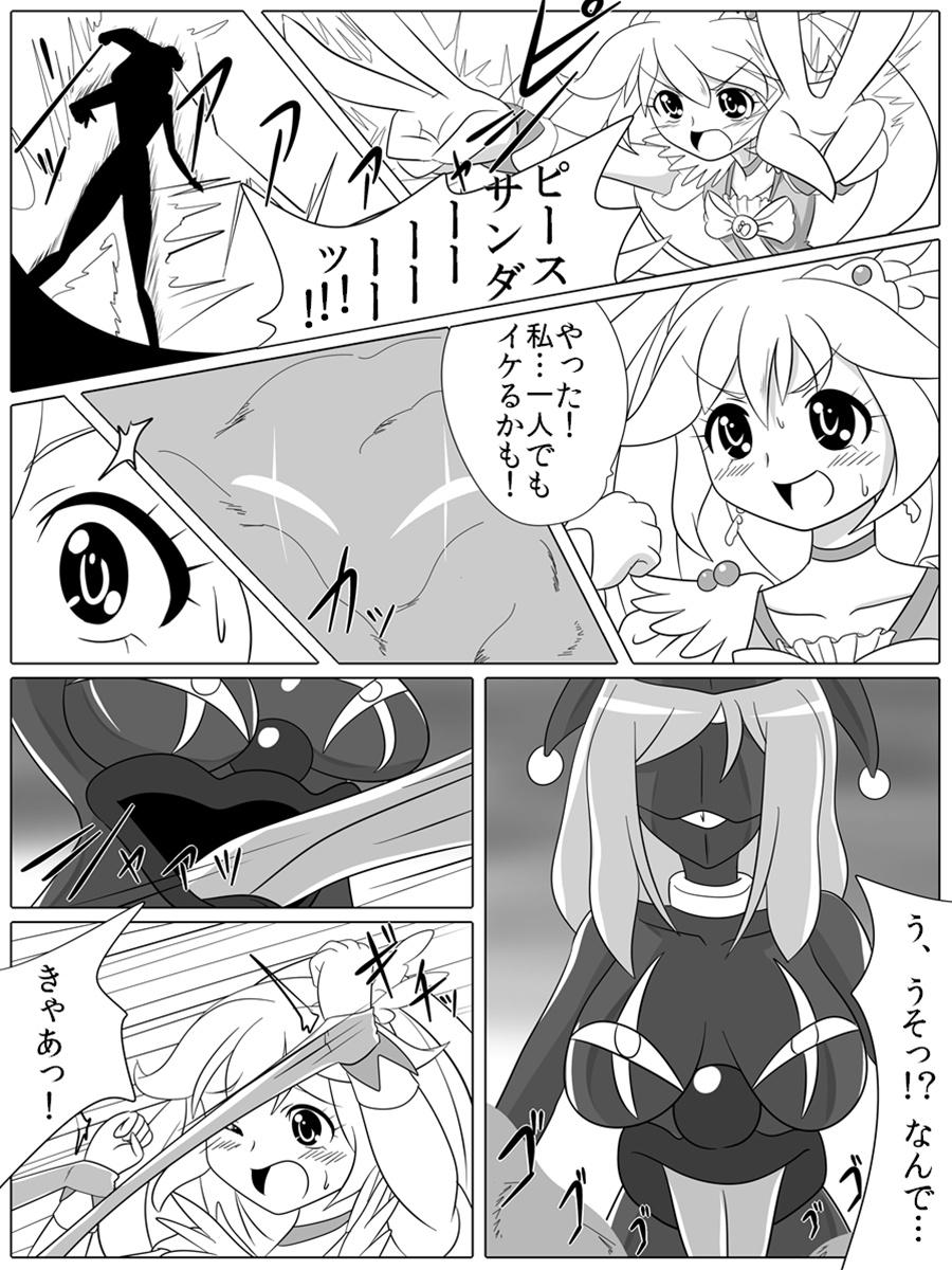 Bad End Peaces 39