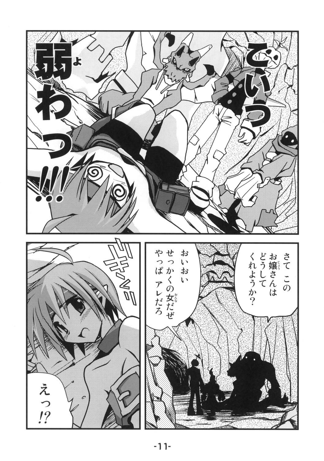 Chupando Mata ai get Zuza - Disgaea Defloration - Page 10