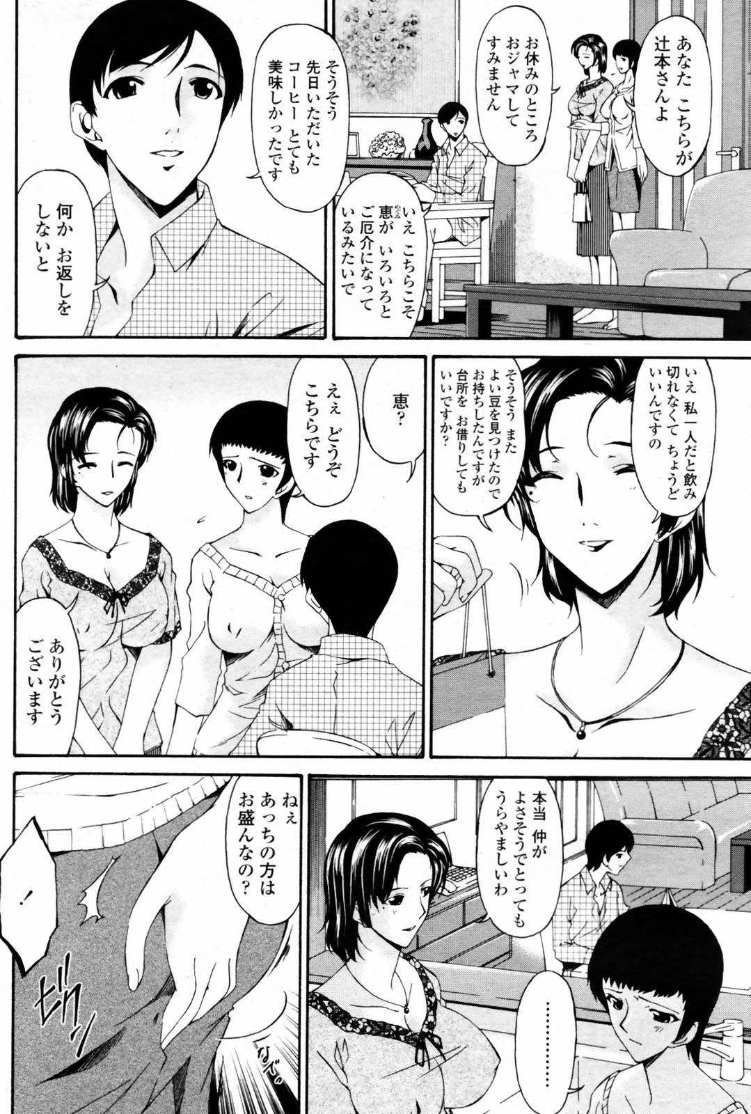 COMIC Momohime 2007-08 207