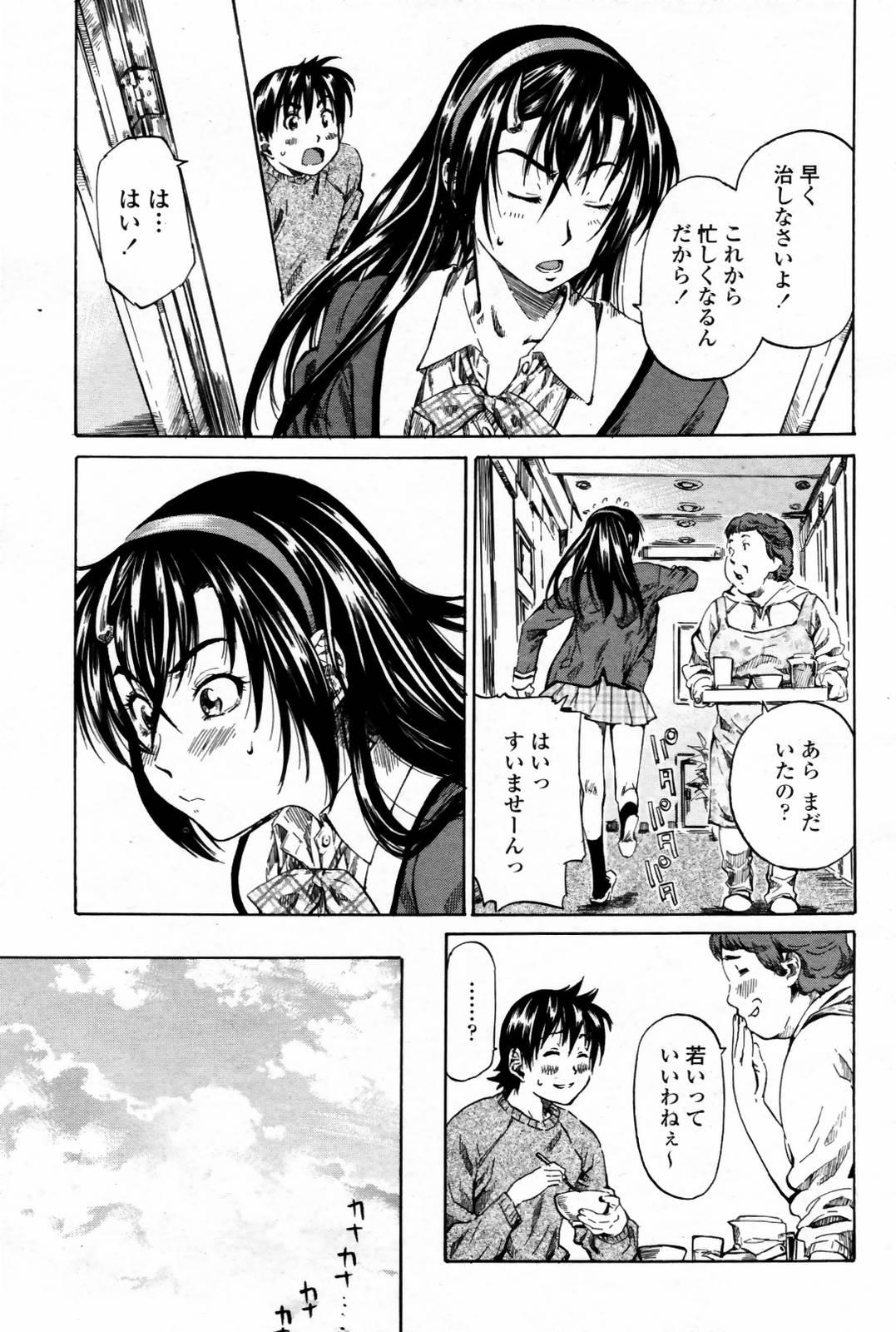 COMIC Momohime 2007-08 90