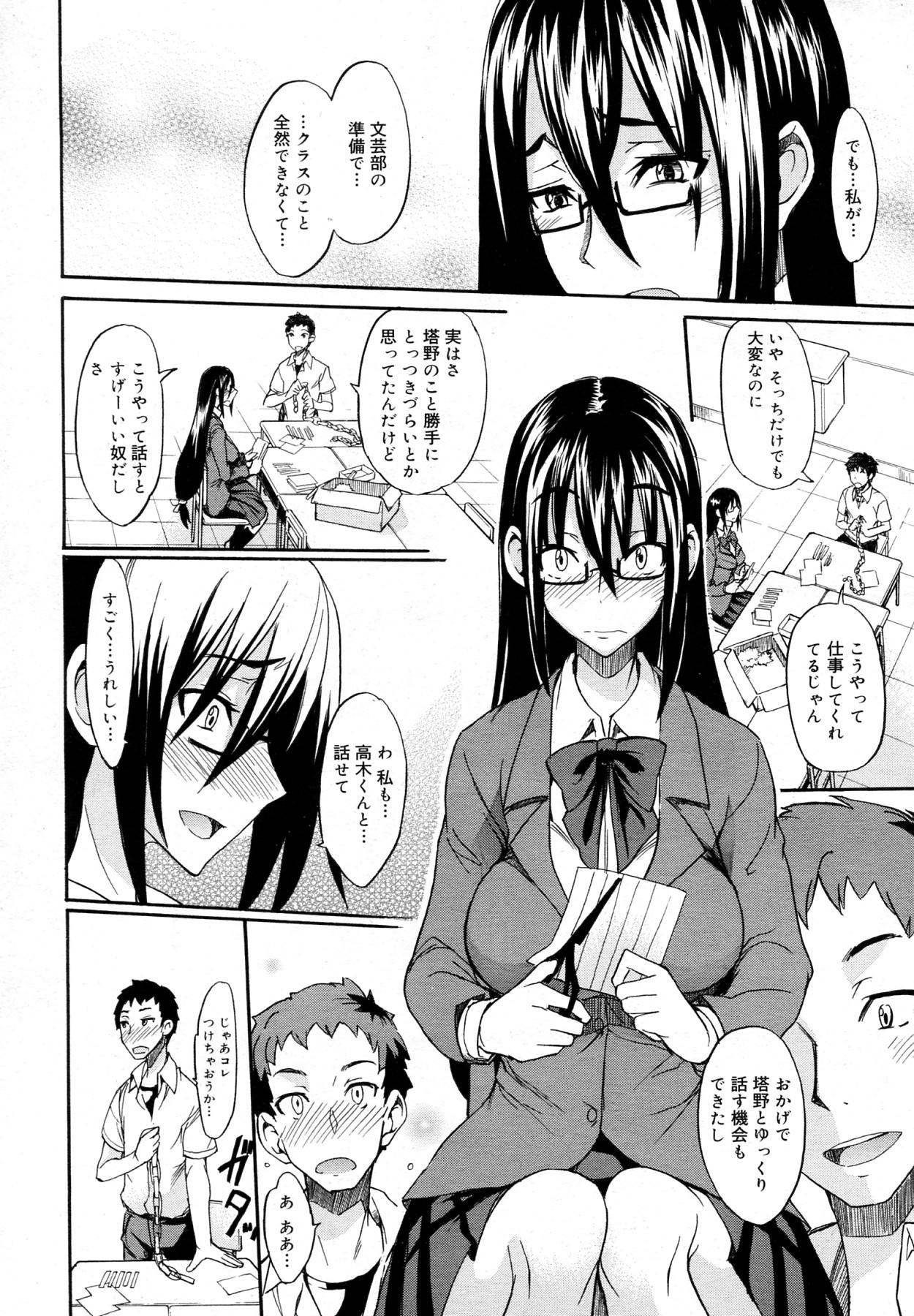 Animation Ookime na Kanojo Round Ass - Page 10