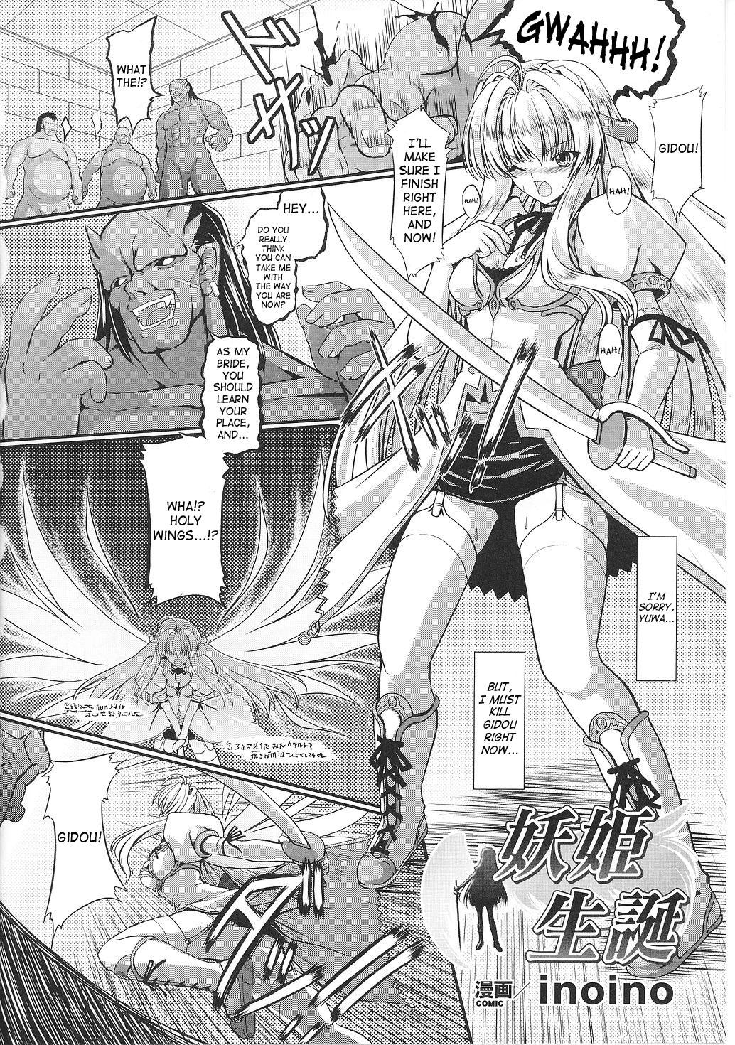 Youki Seitan | Demon Princess Birth 1