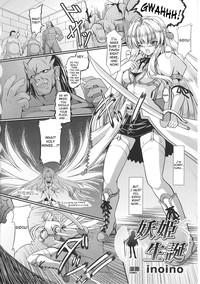 Youki Seitan | Demon Princess Birth 2