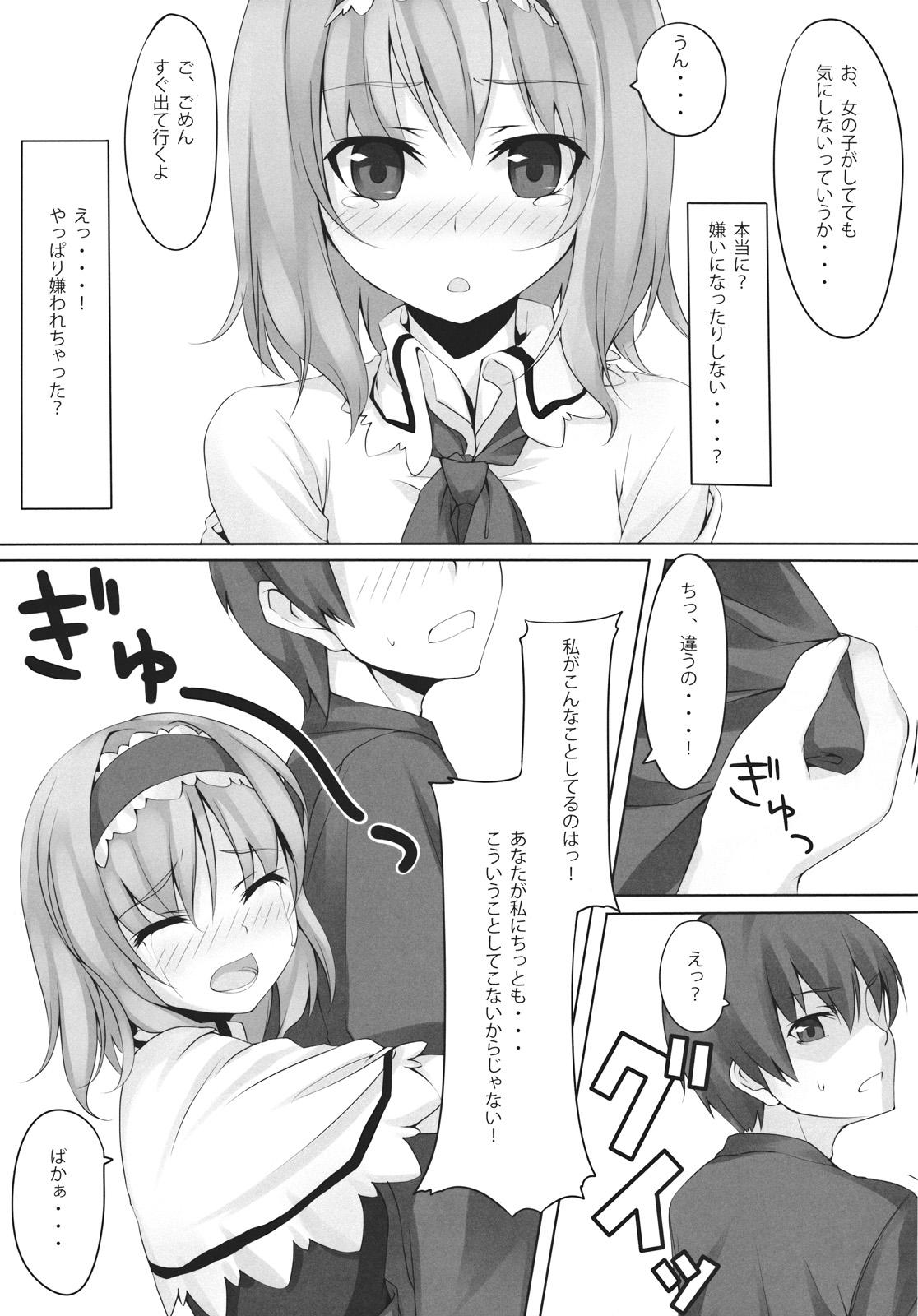 Homosexual ALICE to... - Touhou project For - Page 9