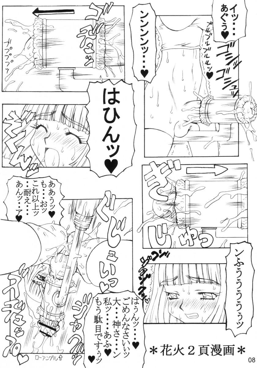 Rope wanwan - Sakura taisen Gay Black - Page 7