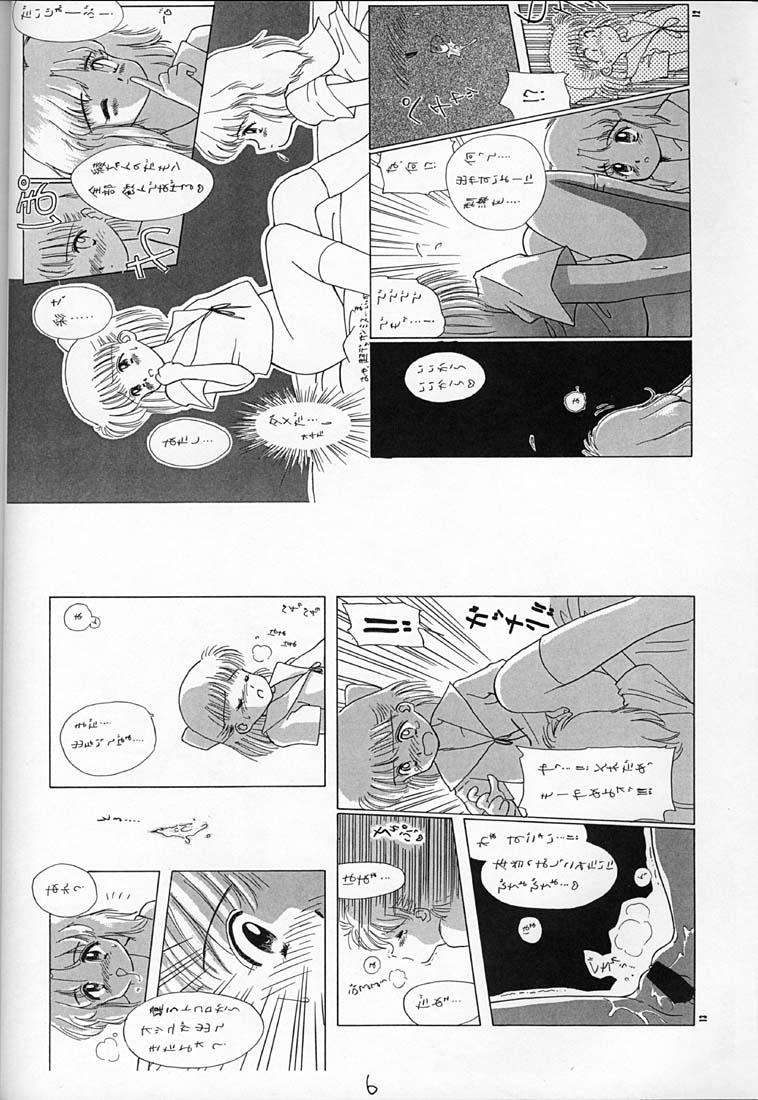 Stripping Chocomilk 04 Negra - Page 5