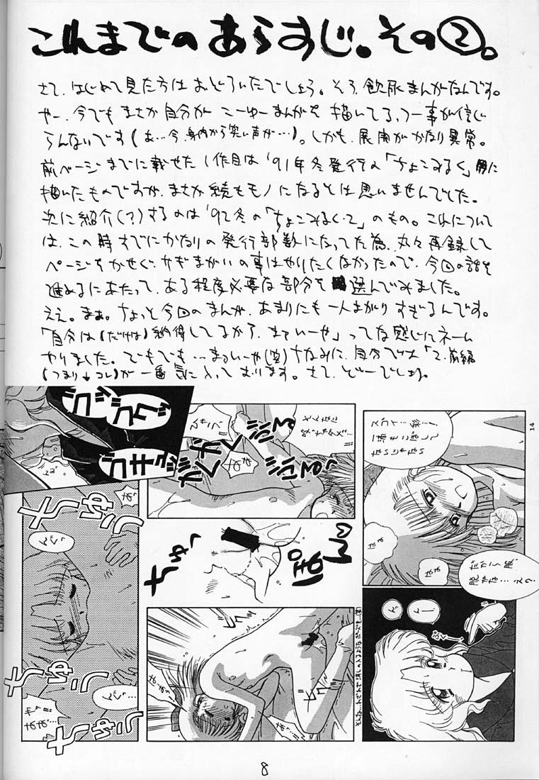 Monster Dick Chocomilk 04 Bdsm - Page 7