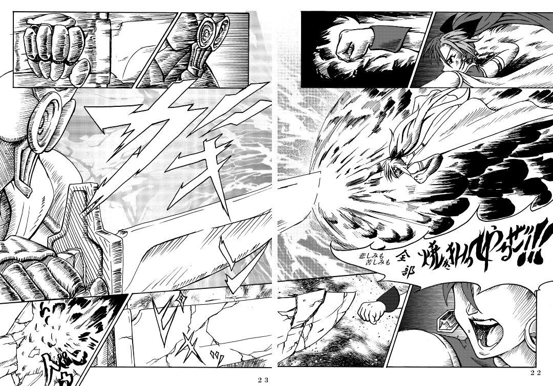 This Mahou Shoujo Zaraki Magica "Kyouko ga Kureta Takaramono" - Puella magi madoka magica Assfingering - Page 12