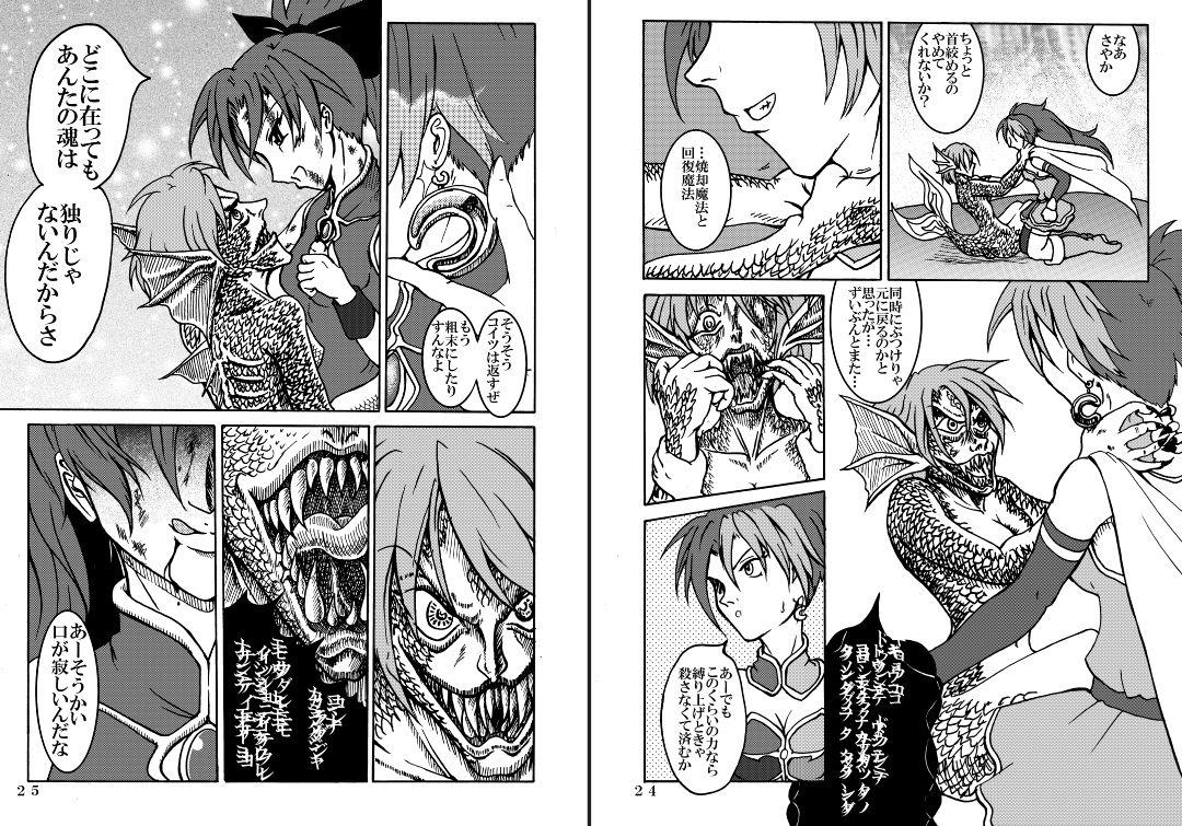 This Mahou Shoujo Zaraki Magica "Kyouko ga Kureta Takaramono" - Puella magi madoka magica Assfingering - Page 13