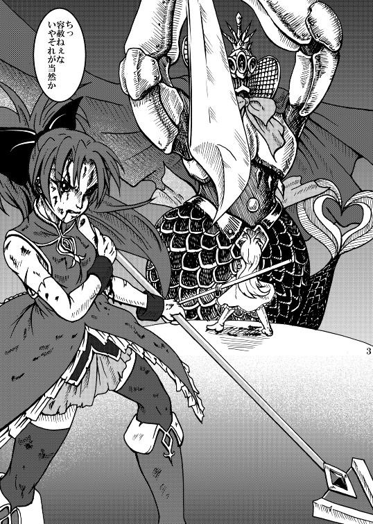 Flogging Mahou Shoujo Zaraki Magica "Kyouko ga Kureta Takaramono" - Puella magi madoka magica Aussie - Page 2